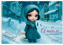 Альбом для рис.20л. АППЛИКА спираль "Малышка с игрушкой" С0684-05 120г/м2