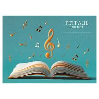 Тетрадь для нот 16л. А4 ФЕНИКС "Скрипичный ключ на голубом" 73240 мел.обл.,глянц.лам.