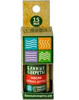 Масло эфирное 15мл Банные Секреты "Чайное дерево" 721-501