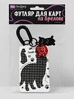 Футляр д/пластик.карт АЛЕФ ПО ПЛАНУ. "Big cat" 128P-190 чёрный,с брелком