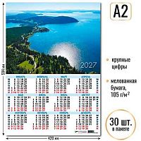 Календарь настенный листовой А2 2027г. КВ "Природа" 10193 мел.бум.,105 г/м2