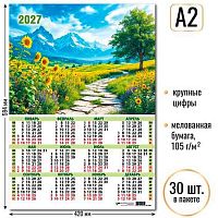 Календарь настенный листовой А2 2027г. КВ "Природа" 10201 мел.бум.,105 г/м2