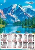 Календарь настенный листовой А2 2026г. ЛИС "Горы.Горные вершины у озера" ПО-26-150 мел.бум.,80г/м2