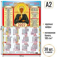 Календарь настенный листовой А2 2027г. КВ "Св. Блаженная Матрона" 10214 мел.бум.,105 г/м2