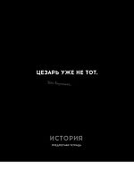 Тетрадь предм. 48л. Проф-пресс Profit "Остроумие и отвага-История" 48-2405 эконом (клетка)