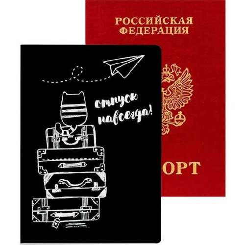 Обложка д/паспорта deVENTE "Отпуск навсегда!" 1030116 кож.зам.,поролон,5отд.д/визиток