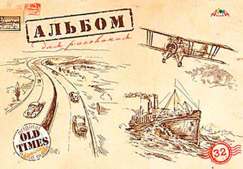 Альбом для рис.32л. АППЛИКА спираль "Техника" С0680-50 цв.мел.обл.