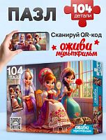 Пазлы  104 Рыжий кот Оживи мультфильм "Аленький цветочек" Х104-7230