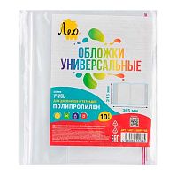 Набор обложек д/дневников,тетрадей,учебников Лео LNNPP-02 (5шт),215*365мм,ПП,70мкм.с кл.кр.