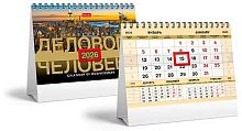 Календарь-домик настол. 2026г. ХАТ Делового человека "Золото" 33539 спир.,16*10,5см,бег.,115г/м2