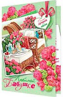 0.2-04-3551 Открытка Любимой бабушке (МО)