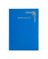 Папка адресная 235*320 ДПС "Поздравляем" 2032.П-1001 синяя,глянц.,ПВХ,ляссе,вкладыш А4