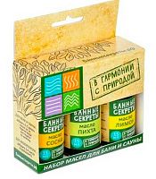 Набор масел эфирных 15мл*3шт. Банные Секреты "Лимон, сосна, пихта" 722-221