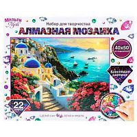 Мозаика алмазная МУЛЬТИ АРТ "Санторини" AM40X50-117402 подрамник,40*50см