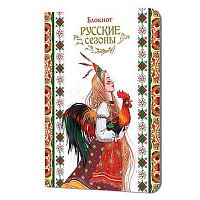 Блокнот 12*16,5см  32л. КОНТЭНТ "Русские сезоны. Девушка с петухом" 978-5-00241-363-8 клетка