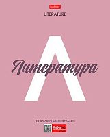 Тетрадь предм. 48л. ХАТ "Ничего лишнего-Литература" 33105 со справ.инф.,пластик.обл.(линейка)