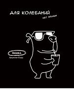 Тетрадь предм. 48л. Проф-Пресс "Подслушано-Физика" Т48-1465 тисн.холст (клетка)