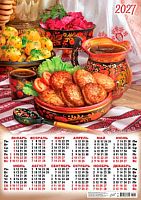 Календарь настенный листовой А2 2027г. ЛИС "Русская кухня.Румяные котлетки" ПО-27-221 мел.бум,80г/м2