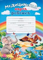 Медицинская карта ребенка А4 16л. Проф-Пресс "Доктор и звери-1" КМ-6087