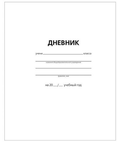 Дневник 1-11кл. КанцБиз 7458 белый