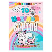 Картон цв. А5 10л.10цв. Проф-Пресс "Нарисованные коты" 10-8925 (золот.+серебр.),склейка