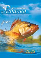 Календарь настенный 2025г. ЛИС "Рыбалка" РБ-25-046 ригель