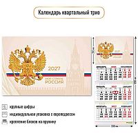 Календарь кварт. 2027г. КВ Трио "Госсимволика" 10029 уф-лак,курсор,300*690мм