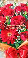 Конверт д/денег МО "Счастливых моментов" 4-15-2160 б/т