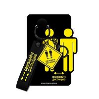 Брелок ФЕНИКС "Знаки опасности" 71194 резин.,50*130мм