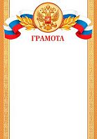 0.9-19-372А Грамота (РФ) (МО)