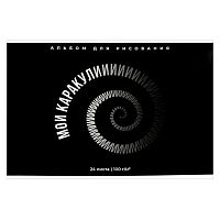 Альбом для рис.24л. ФЕНИКС "Фразы с характером" 69868 глянц.уф-лак,на скобе