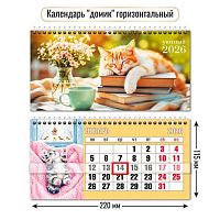 Календарь-домик настол. 2026г. КВ "Кот" 9759 спираль,карт.,250г/м2,220*115мм