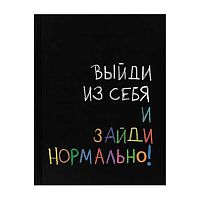 Дневник 1-11кл. КОКОС тв.обл. "Выйди из себя" 252539 глянц.лам.