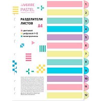 Разделитель листов пластик. А4 deVENTE "Pastel" 3051514 цифровой,цветовой (12шт.)