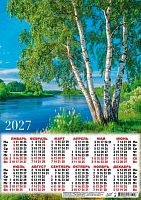 Календарь настенный листовой А3 2027г. ЛИС "У берёзок" ПМ-27-146 мел.бум.,80г/м2