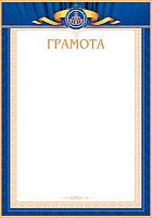 0.9-19-376 Грамота (тонк.) (МО)