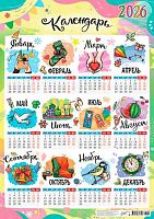 Календарь настенный листовой А2 2026г. ЛИС "Праздник круглый год.12месяцев" ПО-26-098 мел.,80г/м2 Календарь настенный листовой А2 2026г. ЛИС "Праздник круглый год.12месяцев" ПО-26-098 мел.,80г/м2