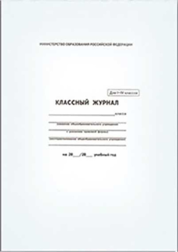 Классный журнал ФЕНИКС 10-11кл.  96л. 5193