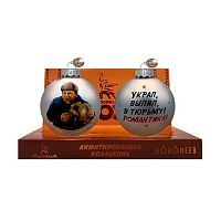 Набор ёлочных КОЛОМЕЕВ ВС "Джентльмены удачи" (2шт.) КН-80-244137 стекло,8,5см,подар.уп.