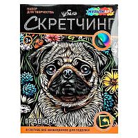 Скретчинг гравюра цветная МУЛЬТИ АРТ "Мопс" SCRETCH-111527 18*24см