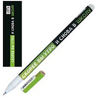 Ручка гелевая "Пиши-Стирай" CENTRUM "Скорее бы утро и снова в школу" 76774 синяя,0,5мм