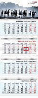 Календарь кварт. 2026г. ХАТ Бизнес "Год Лошади" 09502 4-х бл.,4гр.,бег.,80г/м2,29,7*75,5см