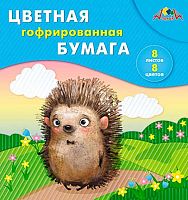 Бумага гофрированная АППЛИКА 20*20 8л. 8цв. "Ёжик" С1792-09П