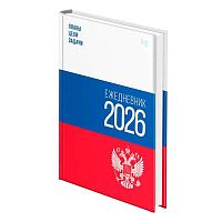 Ежедневник 2026г. А4 176л. BG тв.обл. "Флаг" 09843 глянц.лам.
