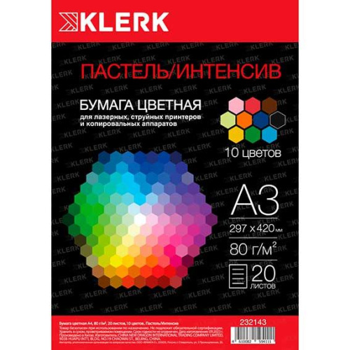 Бумага А3 д/офисной техники КЛЕРК  20л.10цв. интенсив/пастель 232143