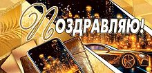 0.2-16-3044 П-ю (б/т,блёстки,муж) (конв.д/д) (МО)