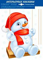 Наклейки оформ. НГ 77,133,00