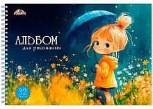 Альбом для рис.32л. АППЛИКА спираль "Малышка" С0680-81 цв.мел.обл.