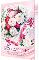 0.1-46-2575МГ Открытка П-ю (блёстки,рельеф) (МО)