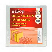 Набор обложек д/учебников АППЛИКА С0533 (5шт),233*455м,универс.,ПВХ,110мкм